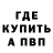 БУТИРАТ GHB Bryson Cain