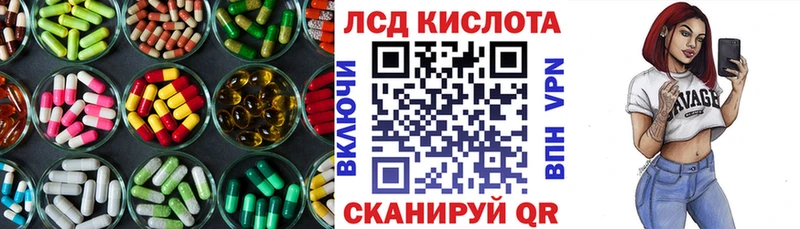 LSD-25 экстази ecstasy Нестеровская