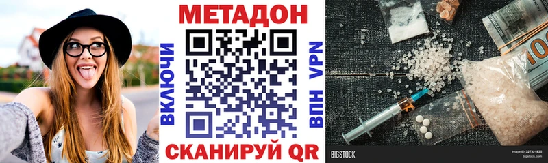 Метадон VHQ  Нестеровская 